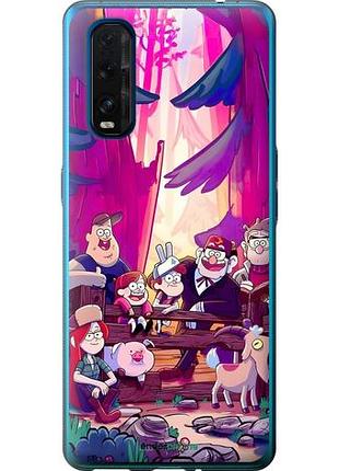 Чехол на oppo find x2 гравити фолз оппо файнд х2