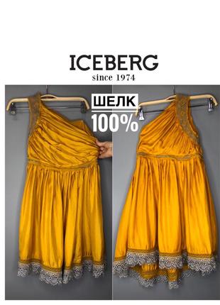 Iceberg шовкова сукня туніка гірчичне мереживо коктейльне міні шовк 100%