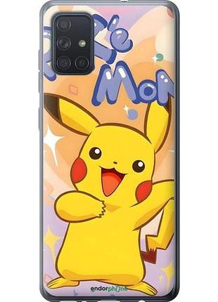 Чехол на samsung galaxy a71 2020 a715f пикачу самсунг а71 2020 а715ф