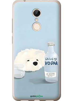 Чехол на xiaomi redmi 5 пес водка сяоми редми 5