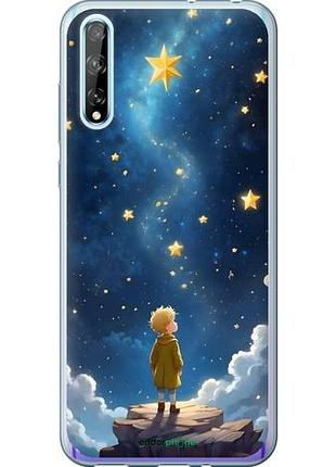 Чехол на huawei p smart s маленький принц хуавей п смарт с