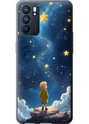 Чехол на oppo reno6 5g маленький принц оппо рено6 5г
