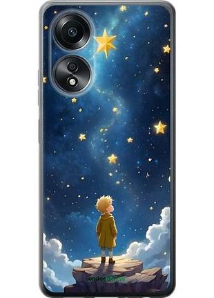 Чехол на oppo a58 4g маленький принц оппо а58 4г