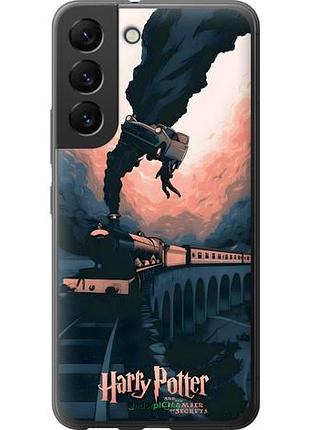 Чохол на samsung galaxy s22 гаррі поттер