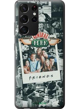 Чехол на samsung galaxy s21 ultra (5g) друзья friends самсунг с21 ультра (5г)