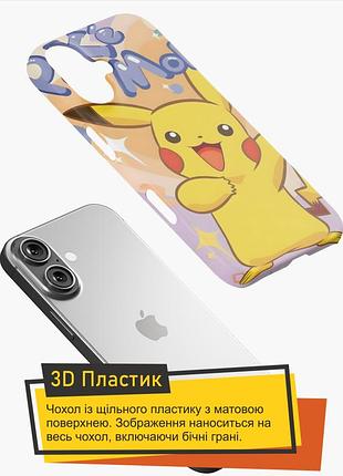 Чехол на oneplus 9rt пикачу 1+ 9рт 3