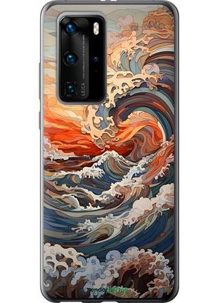 Чохол на huawei p40 pro арт хвилі