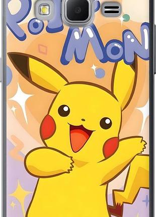 Чехол на samsung galaxy core prime ve g361h пикачу самсунг кор прайм ве г361х