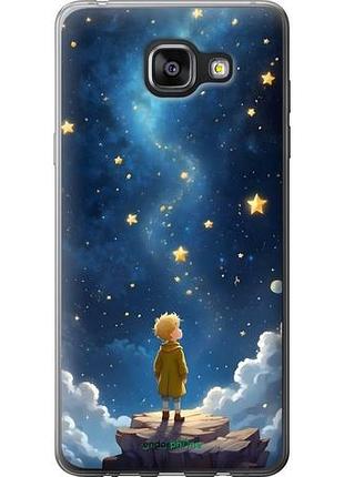 Чехол на samsung galaxy a5 (2016) a510f маленький принц
