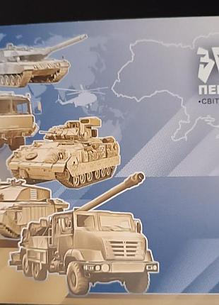 Открытка актуально