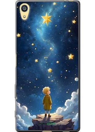 Чехол на sony xperia z5 e6633 маленький принц сони эксперия зет5 е6633