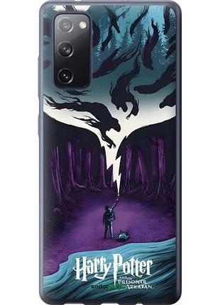 Чехол на samsung galaxy s20 fe g780f гарри поттер 2 самсунг с20 фе г780ф