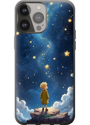 Чехол на iphone 13 pro max маленький принц айфон 13 про макс