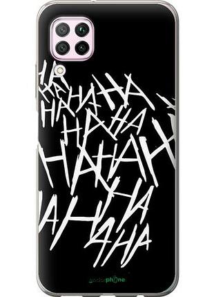 Чехол на huawei nova 6se joker hahaha "4509u-1823-10746"