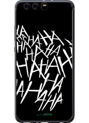 Чехол на huawei p10 plus joker hahaha "4509u-963-10746"