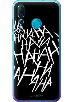 Чехол на huawei nova 4 joker hahaha "4509u-1632-10746"