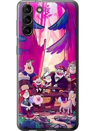 Чохол на samsung galaxy s21 plus гравіті фолз
