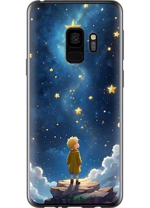 Чехол на samsung galaxy s9 маленький принц самсунг с9
