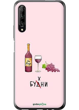 Чехол на huawei p smart pro будни "4801u-1906-10746"