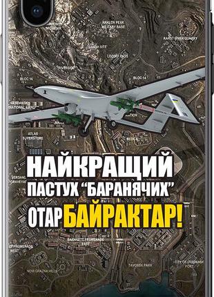 Чехол на iphone x байрактар "5252u-1050-10746"