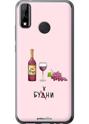 Чехол на huawei y8s будни "4801u-2027-10746"