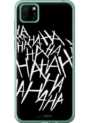 Чехол на huawei y5p joker hahaha "4509u-1936-10746"