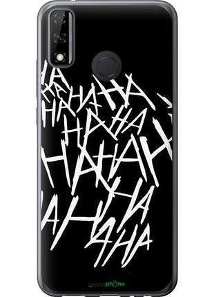 Чехол на huawei p smart 2020 joker hahaha "4509u-2060-10746"