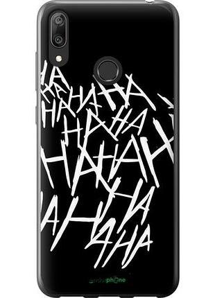 Чохол на huawei y7 2019 joker hahaha "4509u-1638-10746"