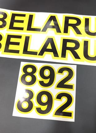 Наклейки на трактор беларус belarus 892 английский текст на капот качественные