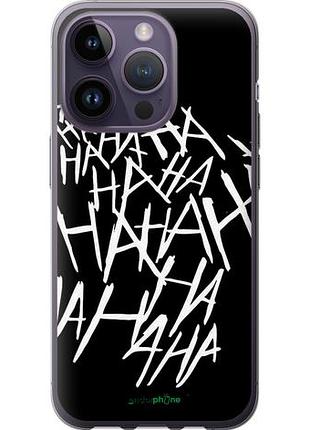 Чохол на iphone 14 pro joker hahaha "4509u-2646-10746"