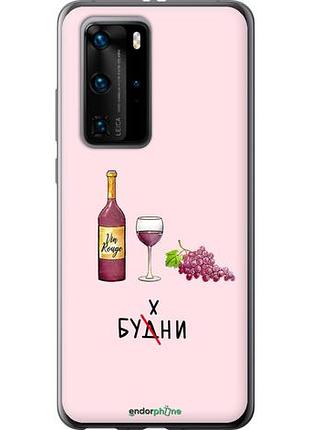 Чехол на huawei p40 pro будни "4801u-1839-10746"