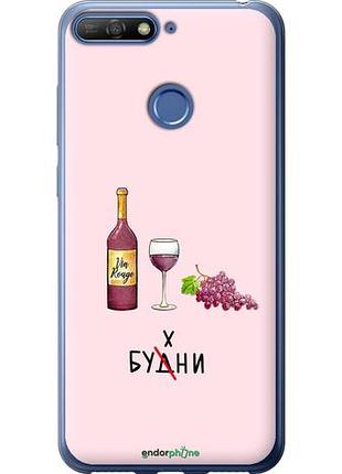 Чехол на huawei honor 7c будни "4801u-1411-10746"