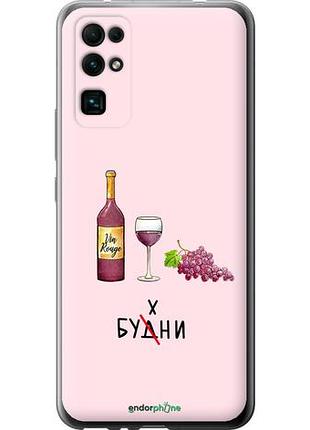 Чехол на huawei honor 30 будни "4801u-1921-10746"