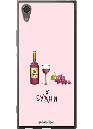 Чехол на sony xperia xa1 g3112 будни "4801u-964-10746"