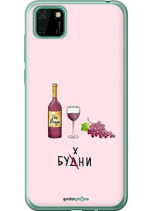 Чехол на huawei y5p будни "4801u-1936-10746"