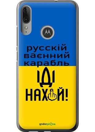 Чехол на motorola moto e6 plus русский военный корабль иди на "5216u-1780-10746"