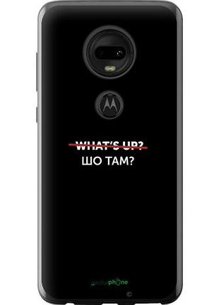 Чехол на motorola moto g7 шо там? "4592u-1614-10746"