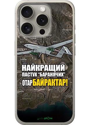 Чехол на iphone 15 pro байрактар "5252u-3096-10746"