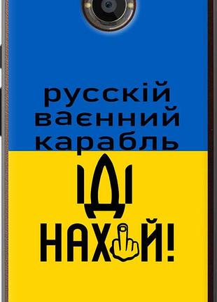 Чехол на motorola moto x2 русский военный корабль иди на "5216u-372-10746"