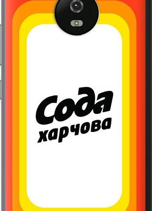 Чехол на motorola moto g5 сода ua "5639u-832-10746"