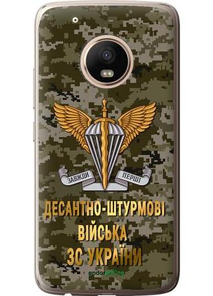 Чехол на motorola moto g5 plus дшв зсу "5303u-1038-10746"