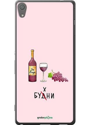 Чехол на sony xperia xa ultra dual f3212 будни "4801u-391-10746"
