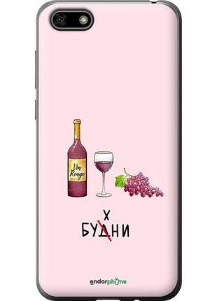 Чехол на huawei honor 7a будни "4801u-1805-10746"
