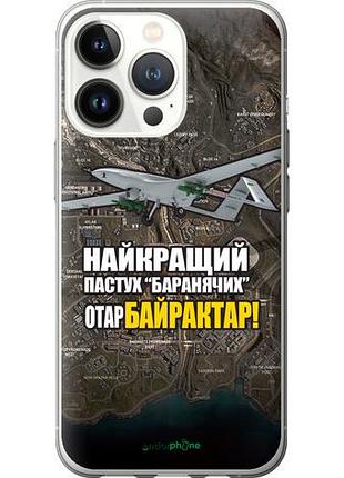 Чехол на iphone 13 pro байрактар "5252u-2372-10746"