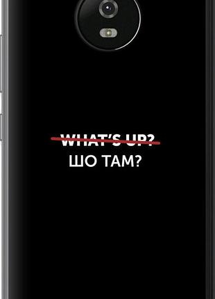 Чехол на motorola moto g5 шо там? "4592u-832-10746"