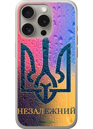 Чехол на iphone 15 pro незалежний "5448u-3096-10746"