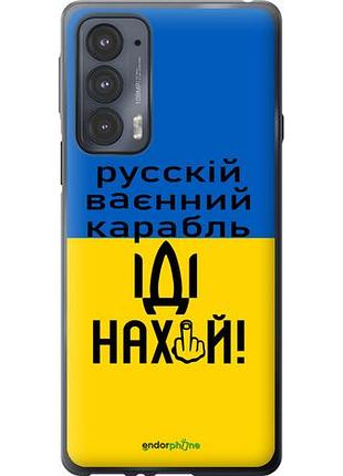 Чехол на motorola edge 20 русский военный корабль иди на "5216u-2497-10746"