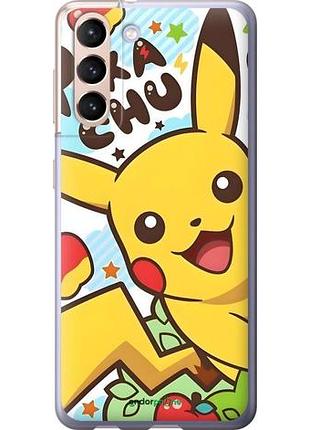 Чехол на samsung galaxy s21 пикачу 2 самсунг с212