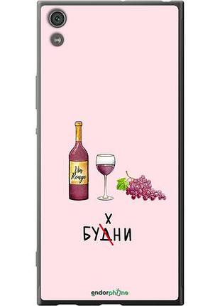 Чехол на sony xperia xa1 ultra g3212 будни "4801u-1237-10746"