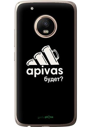 Чехол на motorola moto g5 plus а пивас "4571u-1038-10746"